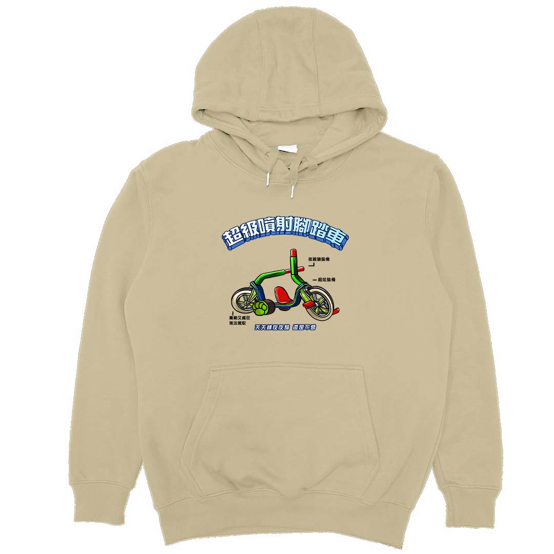 超級噴射腳踏車(帽T)Hamburger T-shirt shop