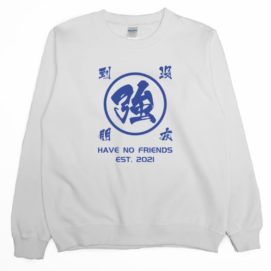 強到沒朋友(大學T)Hamburger T-Shirt Shop