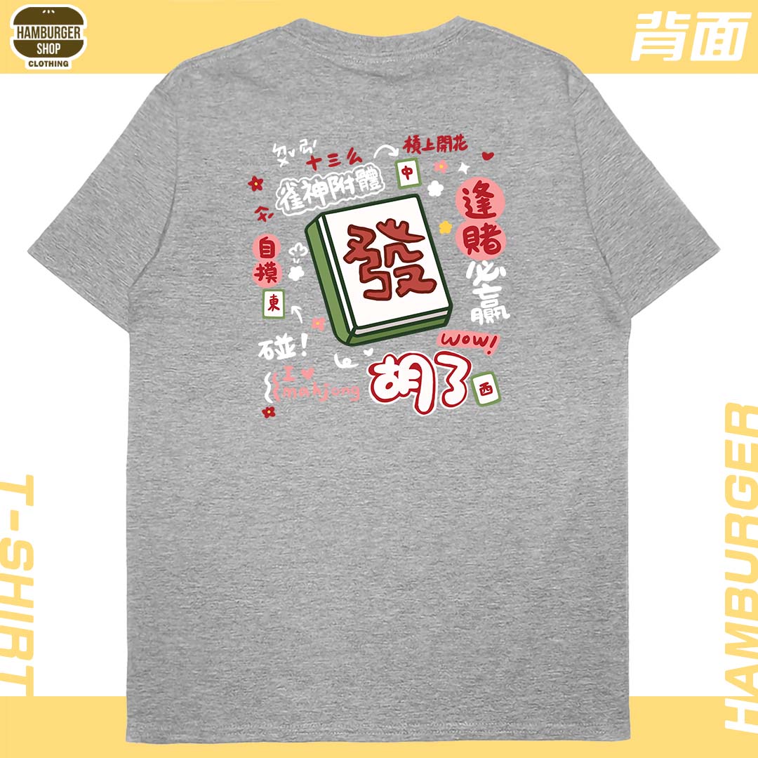 零碼出清 - 發2022(短T) 灰6XL