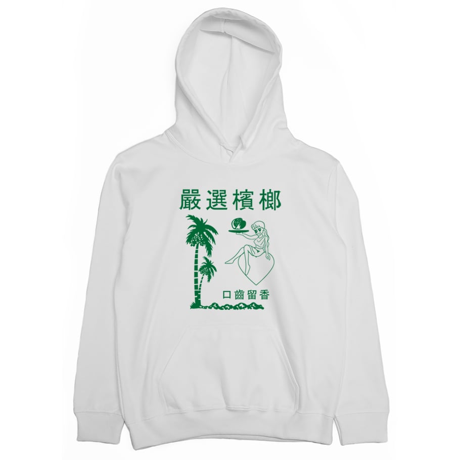 嚴選檳榔(帽T)Hamburger T-Shirt Shop