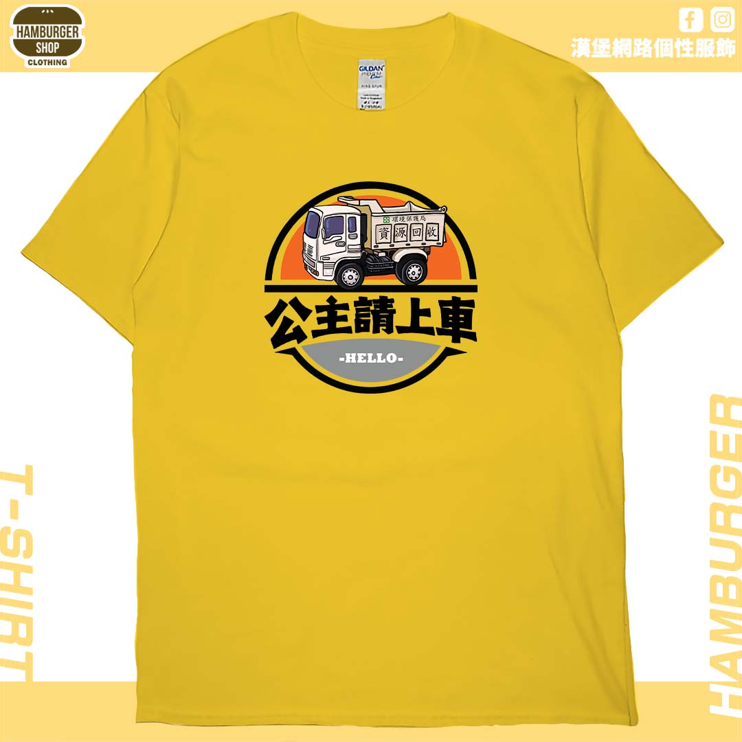 公主請上車(短T)Hamburger T-shirt shop