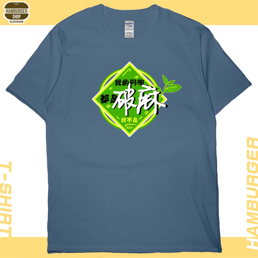 我的同學都是(短T)Hamburger T-shirt shop