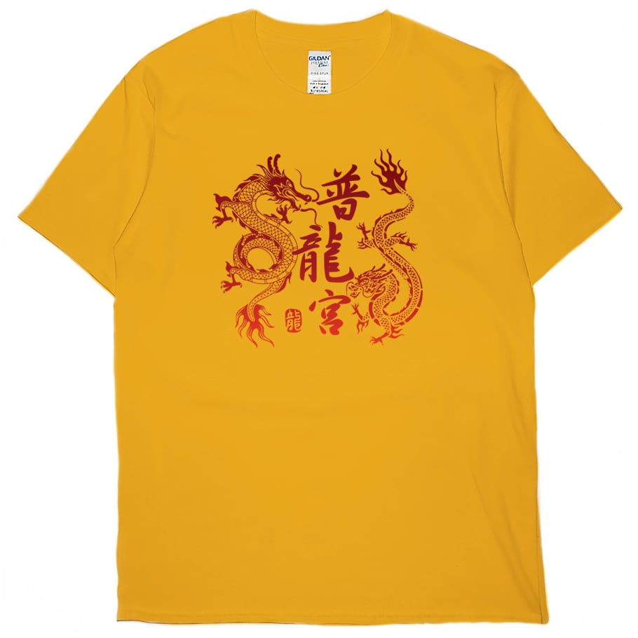 零碼出清 - 普龍宮(短T) 橘黃L