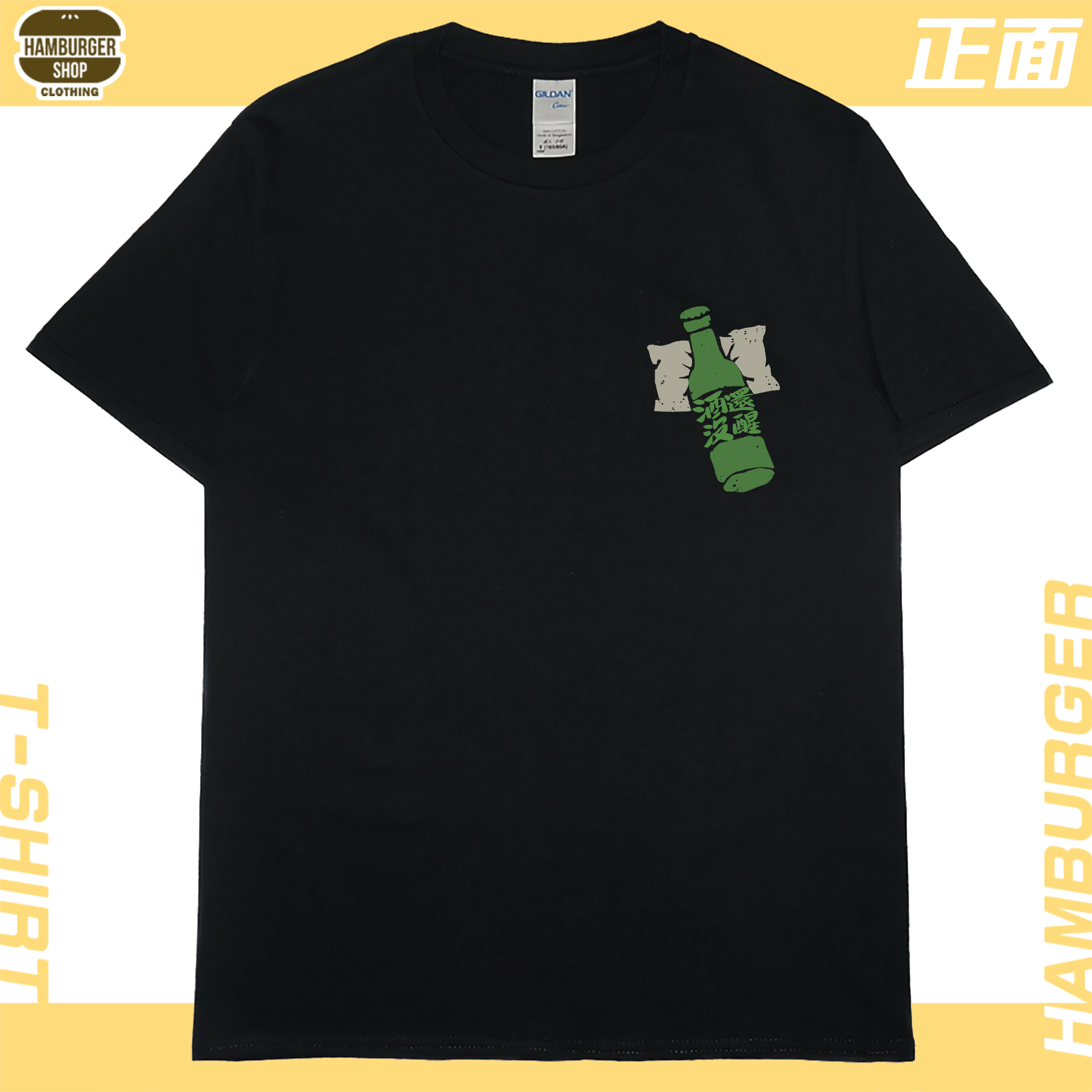 零碼出清 - 酒還沒醒(短T) 黑3XL