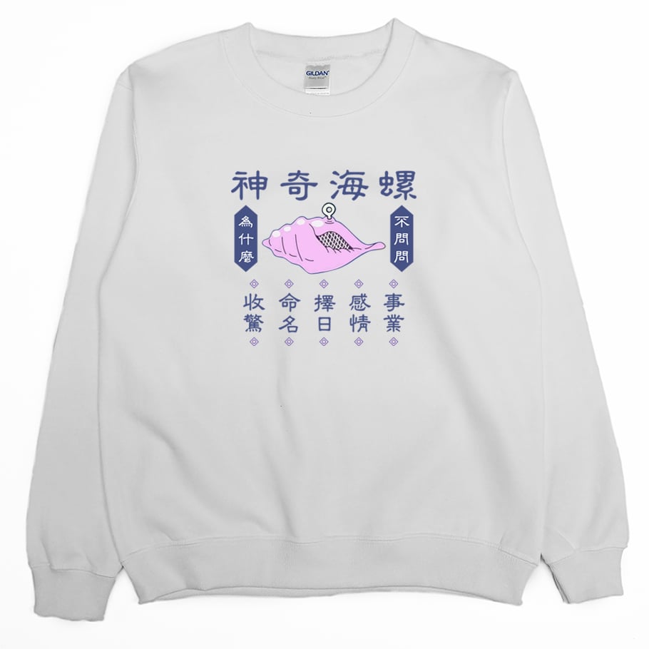 神奇海螺(大學T)Hamburger T-Shirt Shop