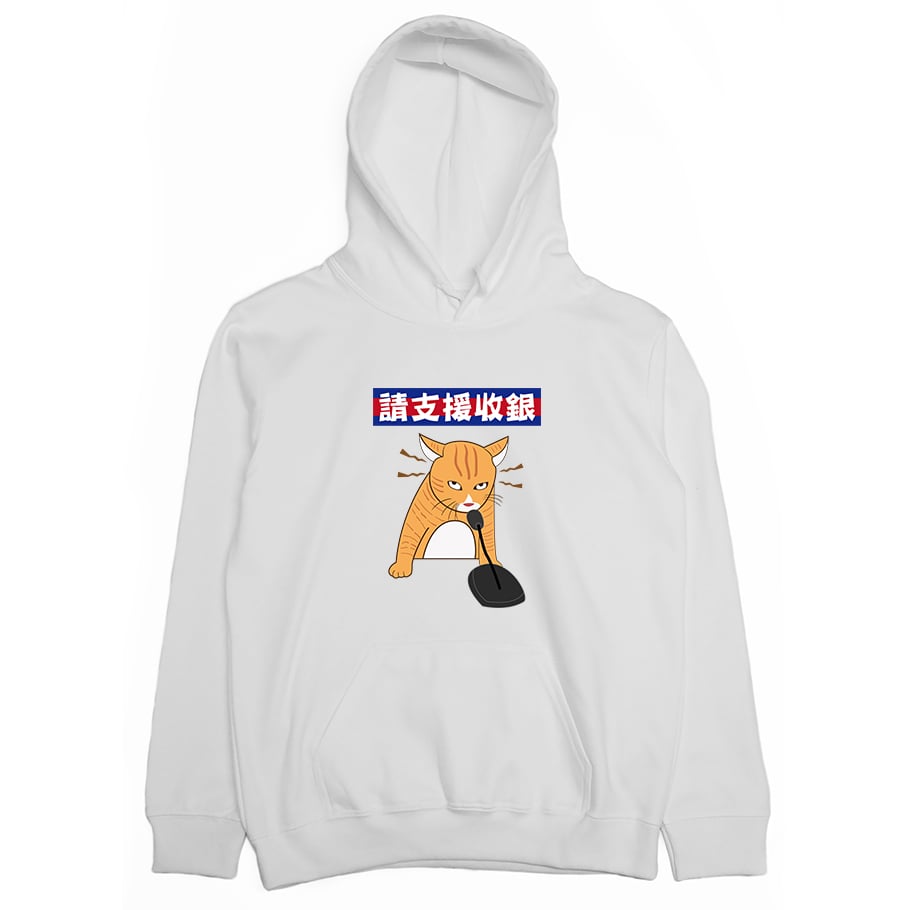 請支援收銀(帽T)Hamburger T-Shirt Shop