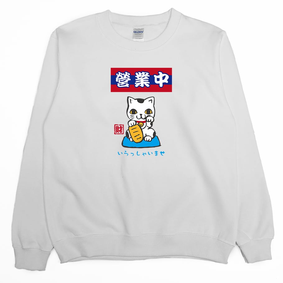 營業中(大學T)Hamburger T-Shirt Shop