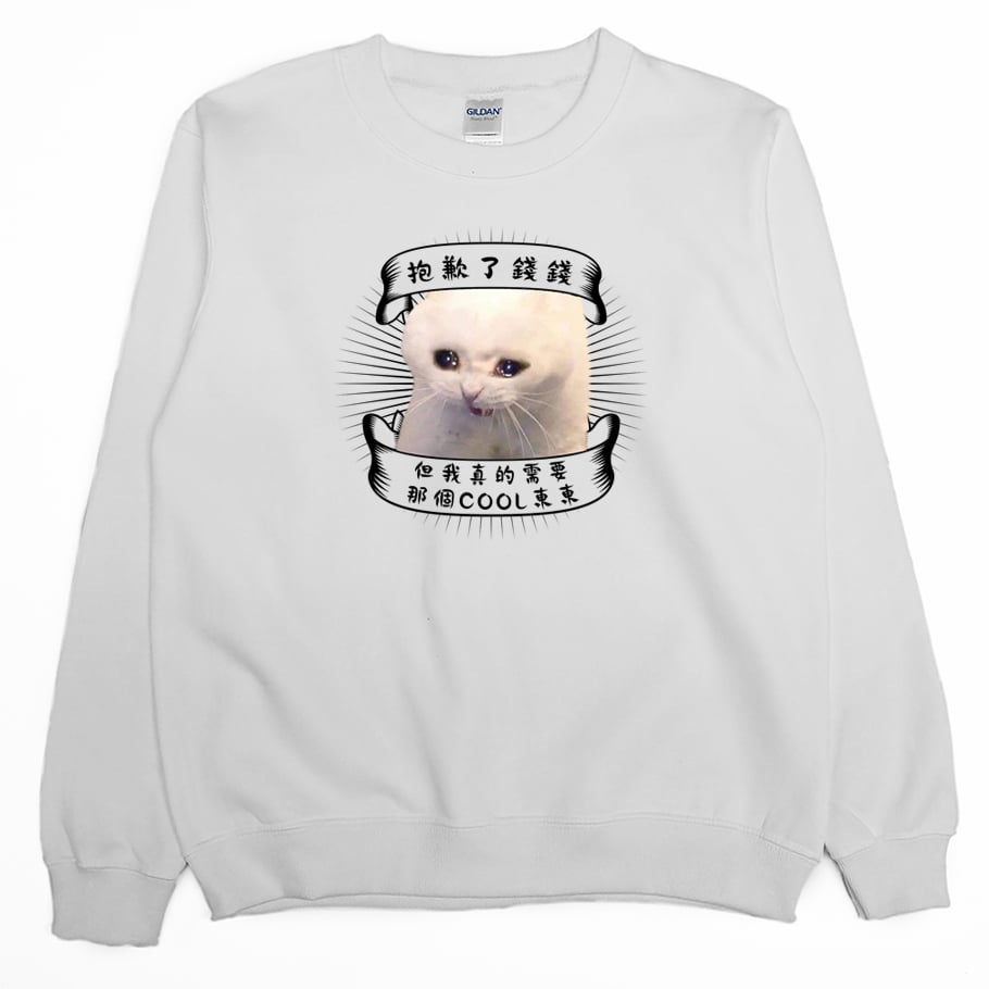 哭哭貓(大學T)Hamburger T-Shirt Shop