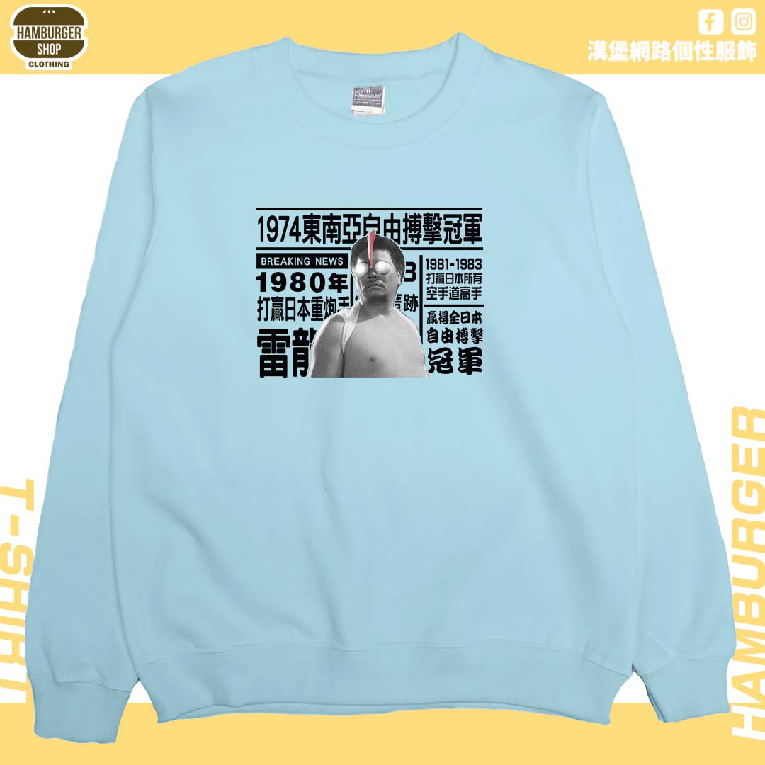 1974年...(大學T)Hamburger T-shirt shop