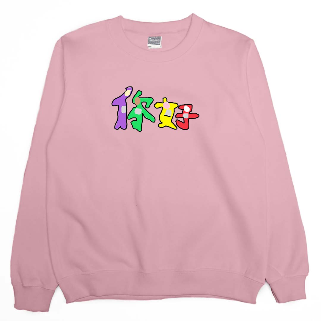 你好(大學T)Hamburger T-Shirt Shop