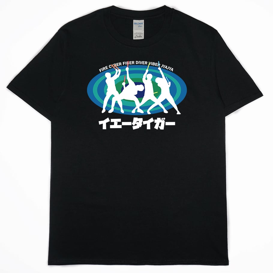 家虎(短T)Hamburger T-shirt shop 家虎(短T)Hamburger T-shirt shop