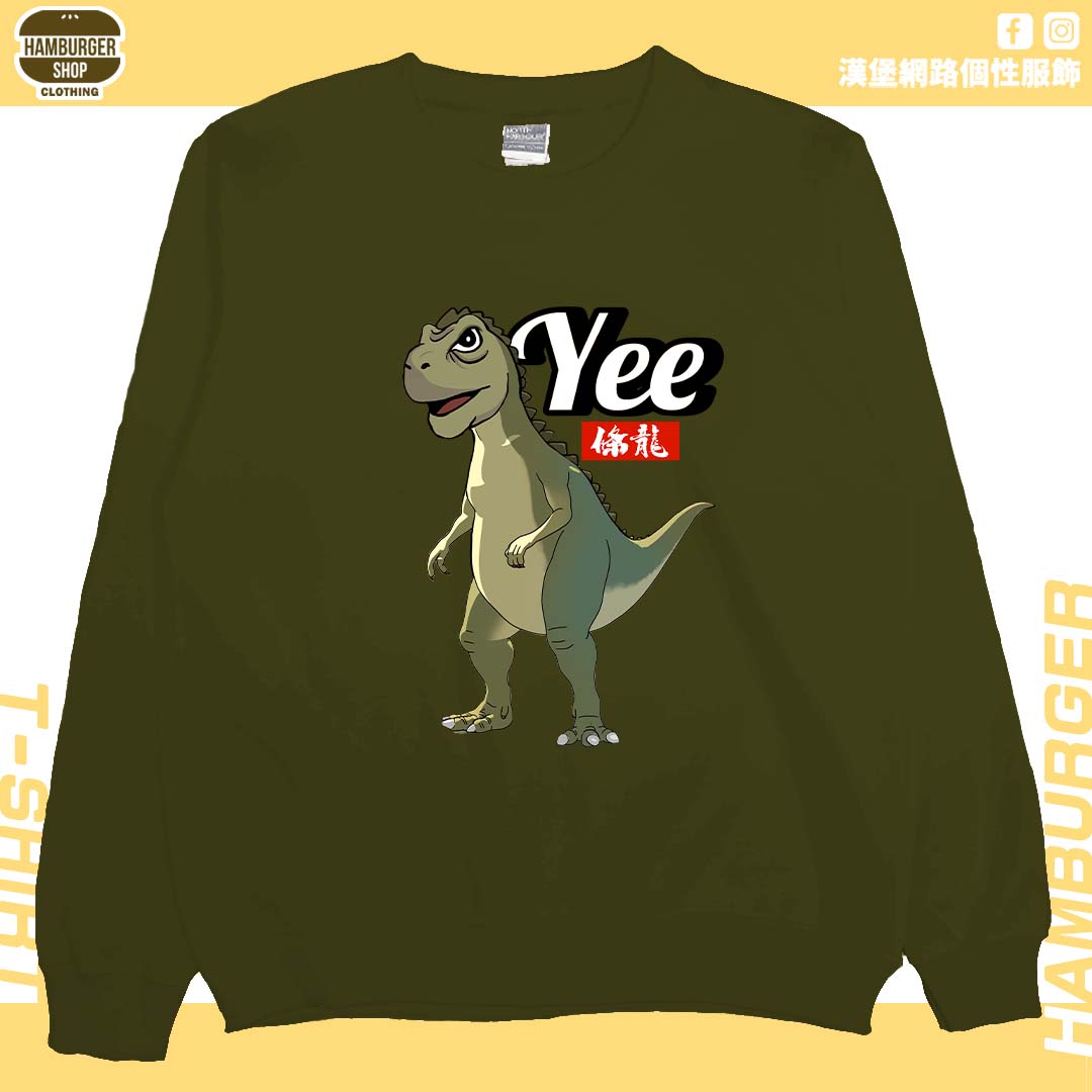YEE條龍(大學T)Hamburger T-shirt shop