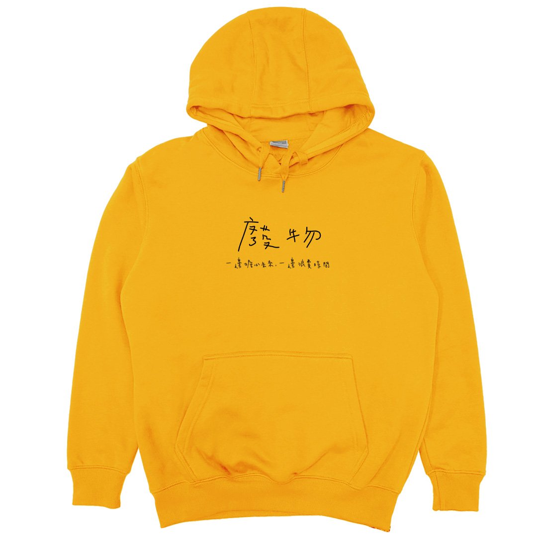 廢物(帽T)Hamburger T-Shirt Shop