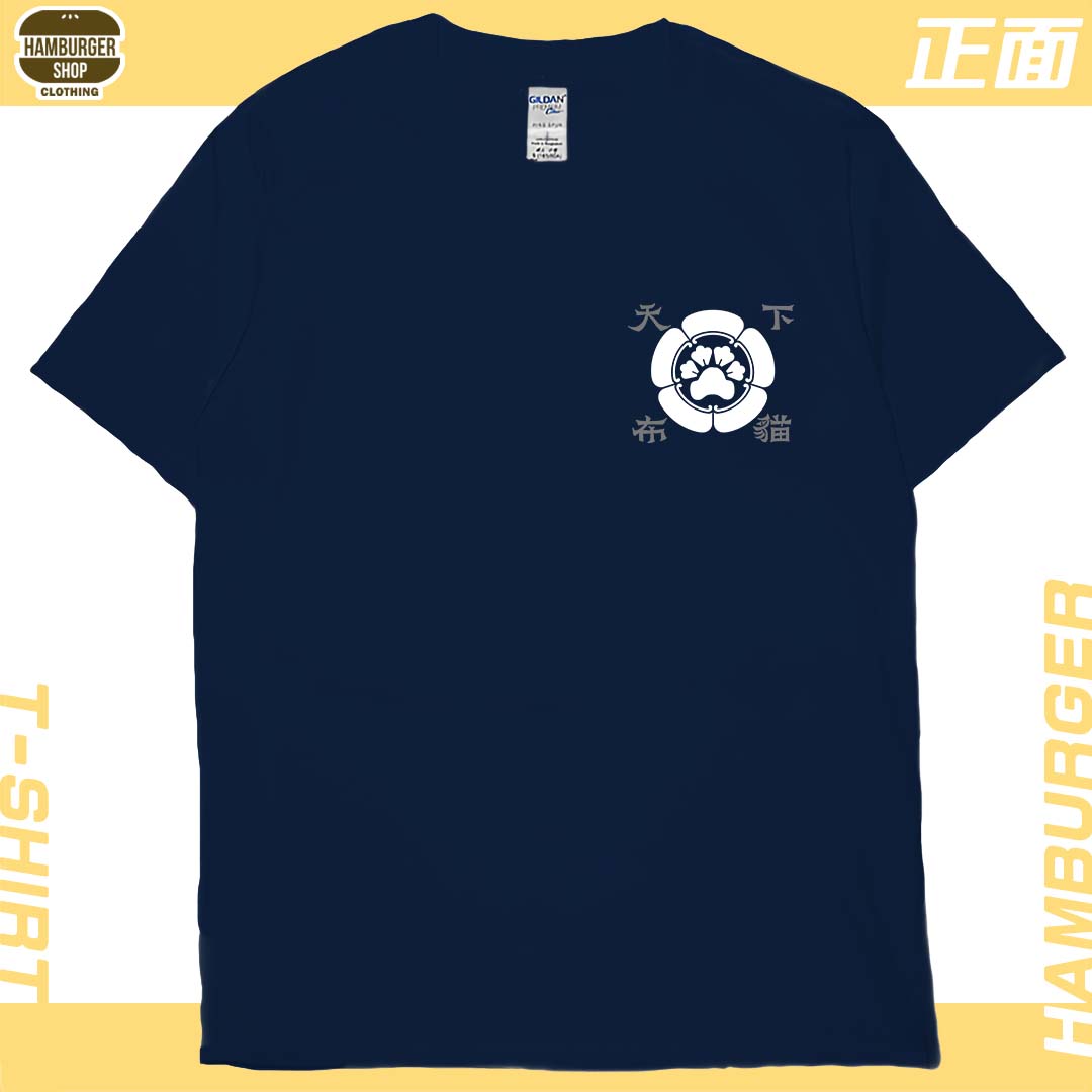 零碼出清 - 喵田信掌(短T) 藏青6XL
