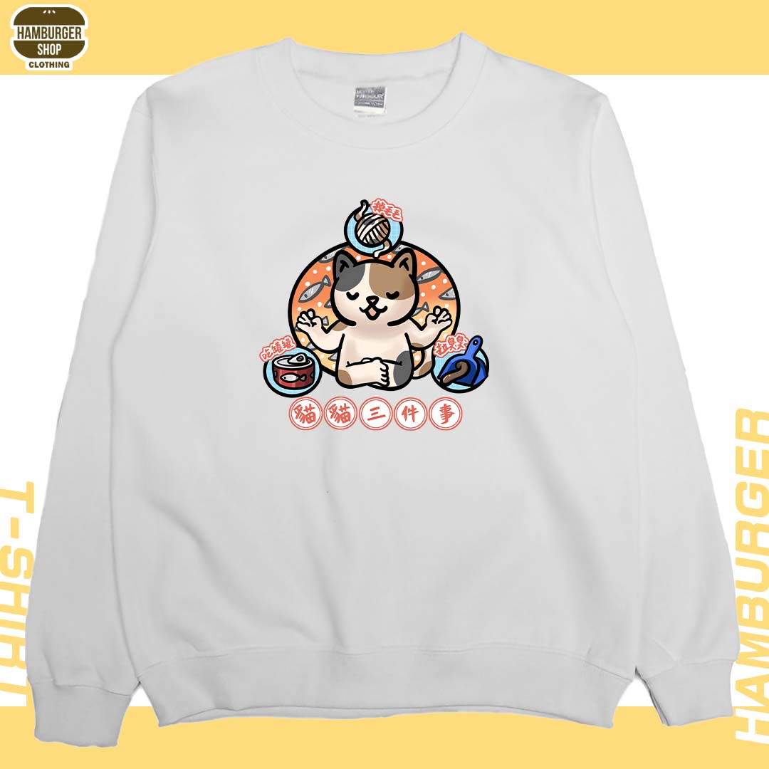 貓貓三件事(大學T)Hamburger T-shirt shop