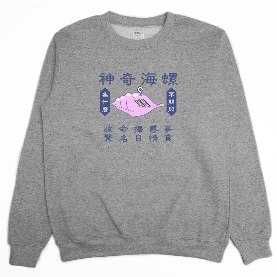 神奇海螺(大學T)Hamburger T-Shirt Shop