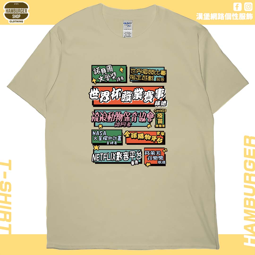 個人成就(短T)Hamburger T-shirt shop
