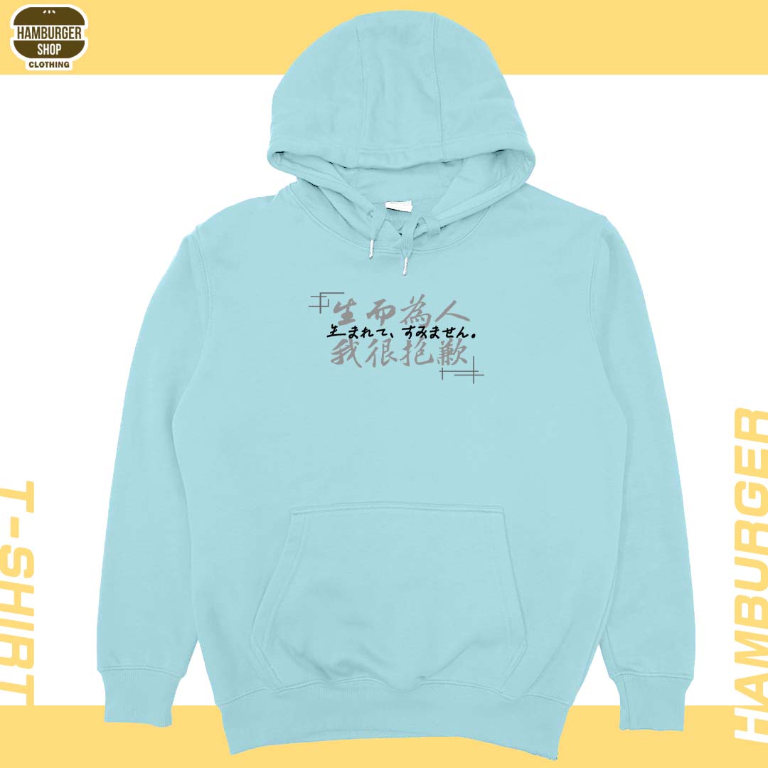 我很抱歉2023(帽T)Hamburger T-shirt shop