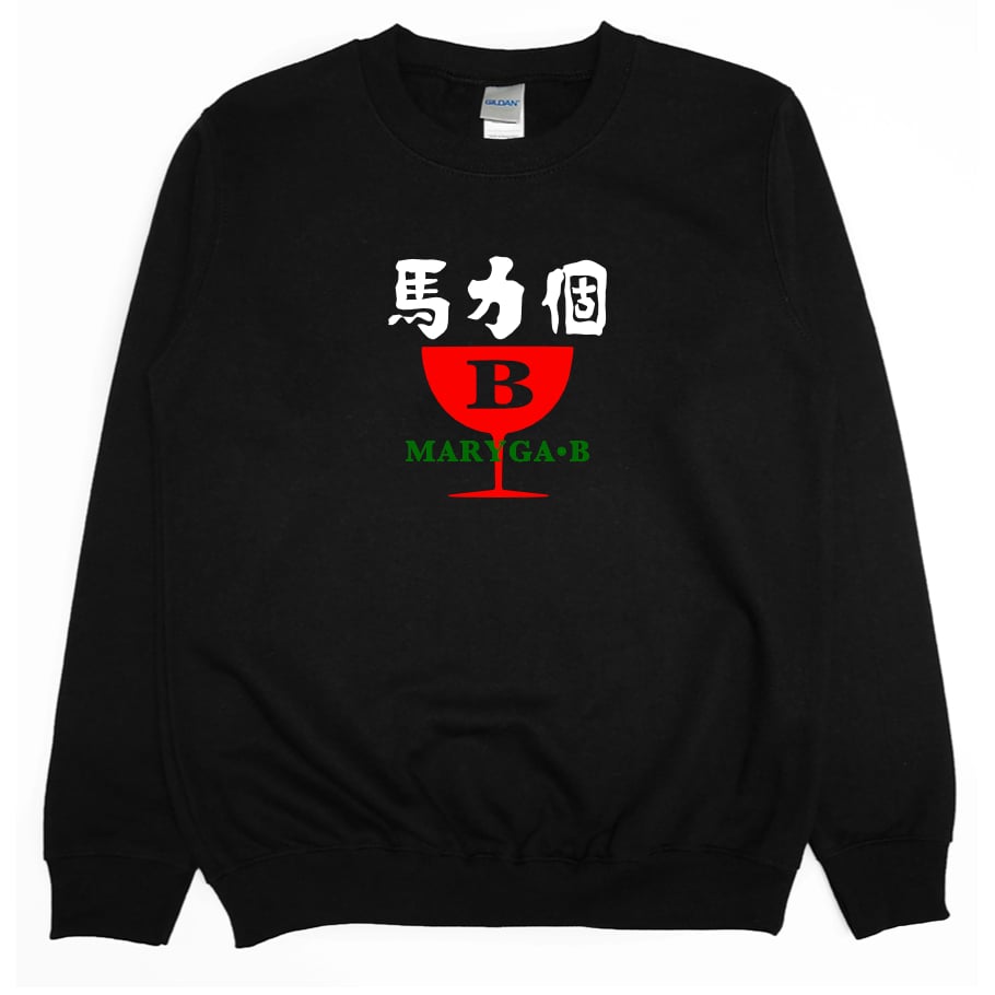 馬力個B(大學T)Hamburger T-Shirt Shop
