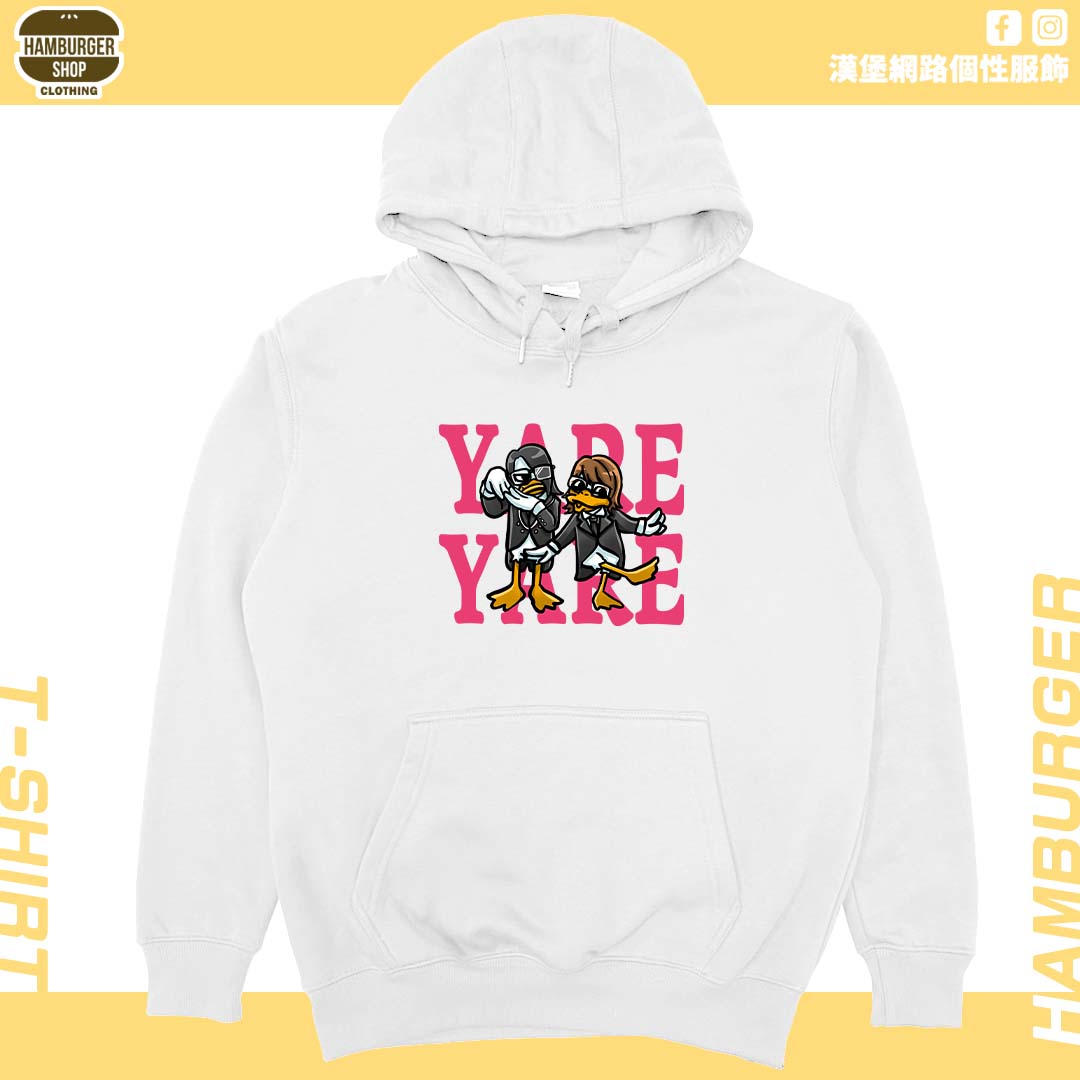 鴨勒(帽T)Hamburger T-shirt shop