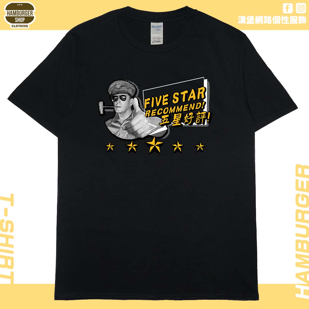 五星好評(短T)Hamburger T-shirt shop