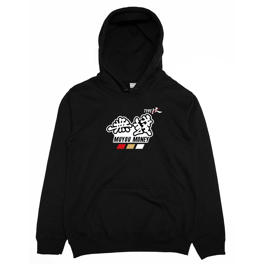 無錢(帽T)Hamburger T-shirt shop