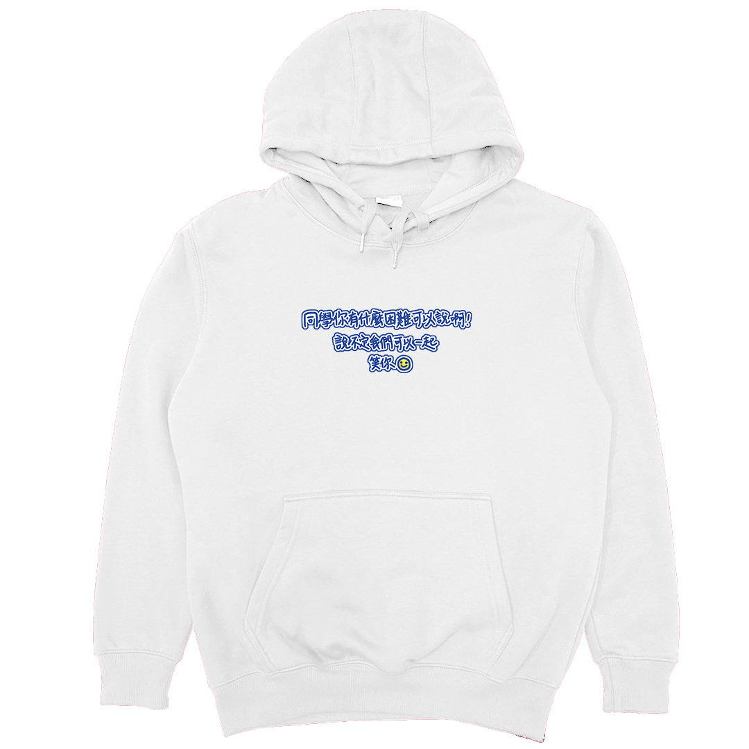 有困難(帽T)Hamburger T-Shirt Shop