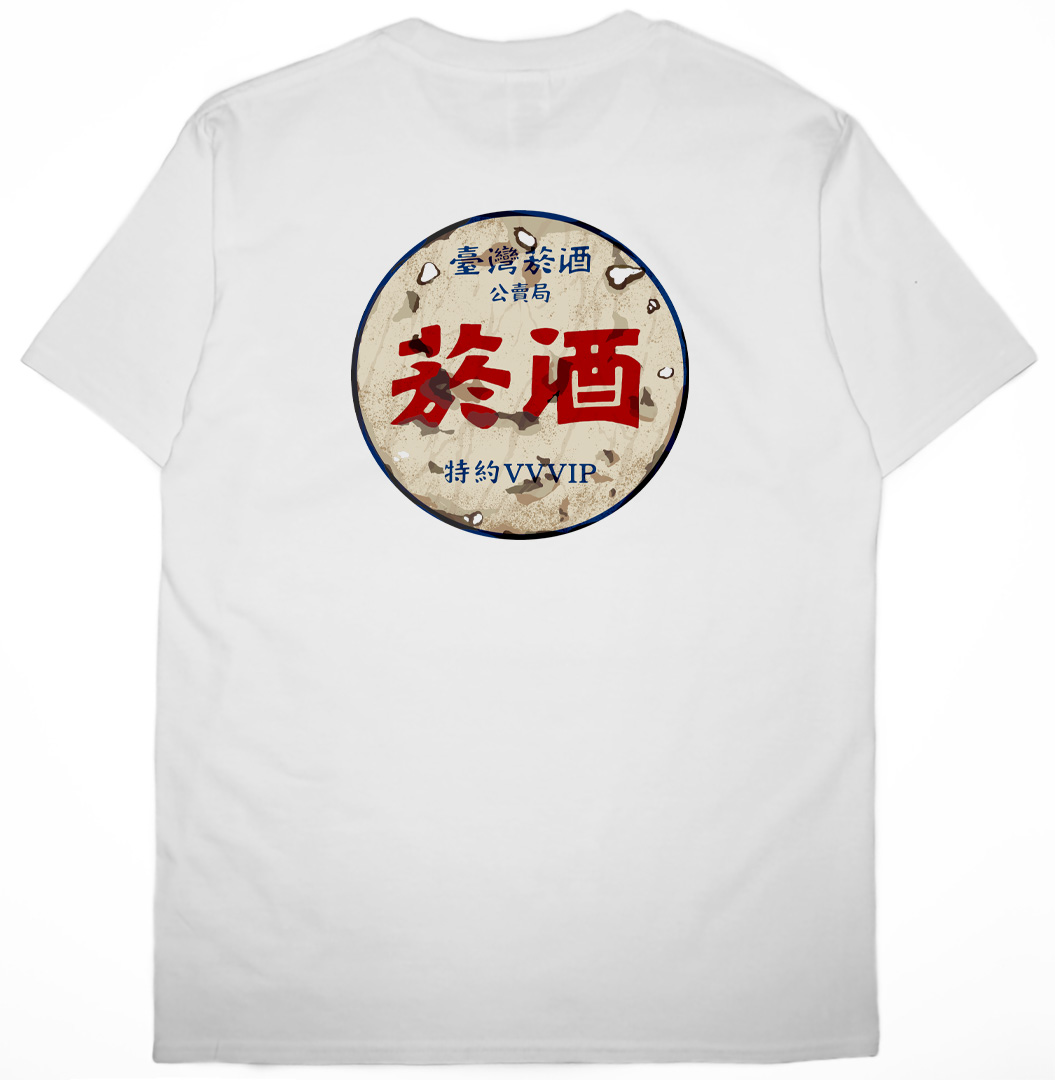 公賣局の勢力(短T)Hamburger T-shirt shop 公賣局の勢力(短T)Hamburger T-shirt shop