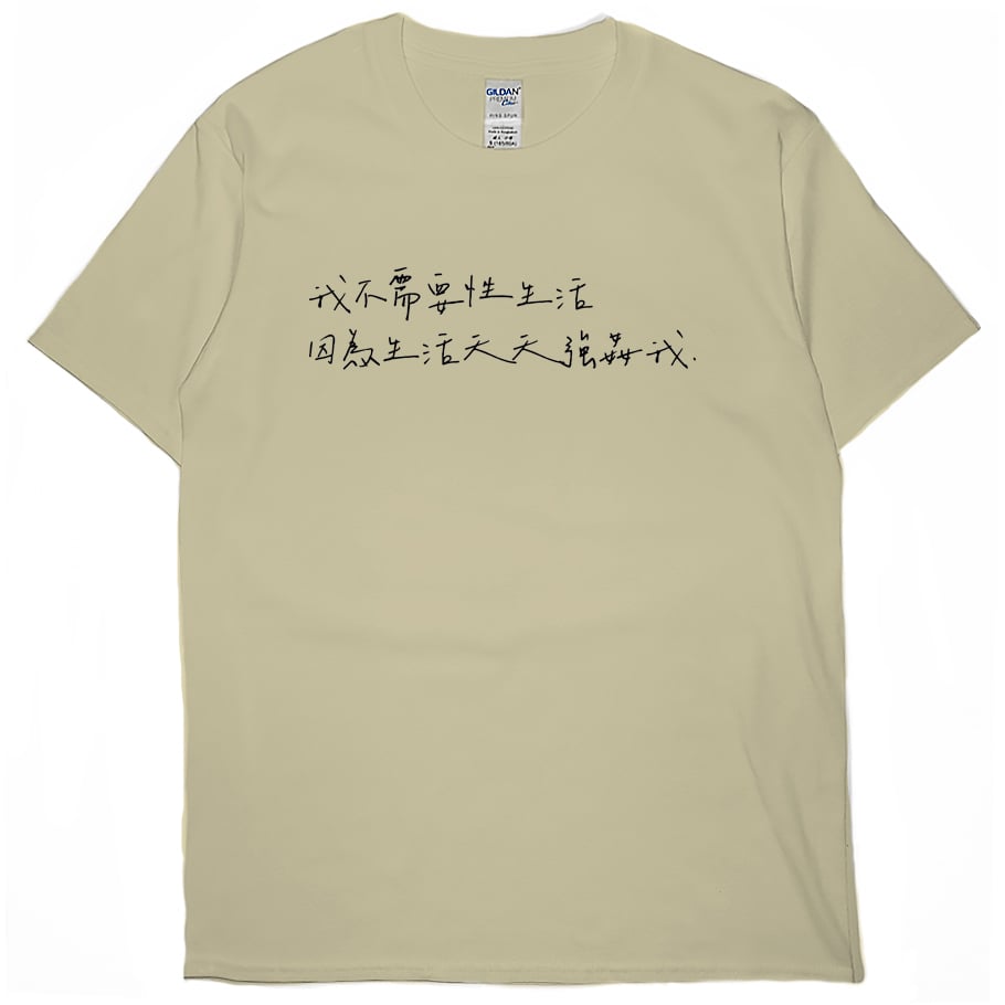 被生活強姦(短T)Hamburger T-shirt shop