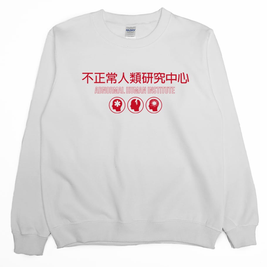 不正常人類研究中心(大學T)Hamburger T-shirt shop