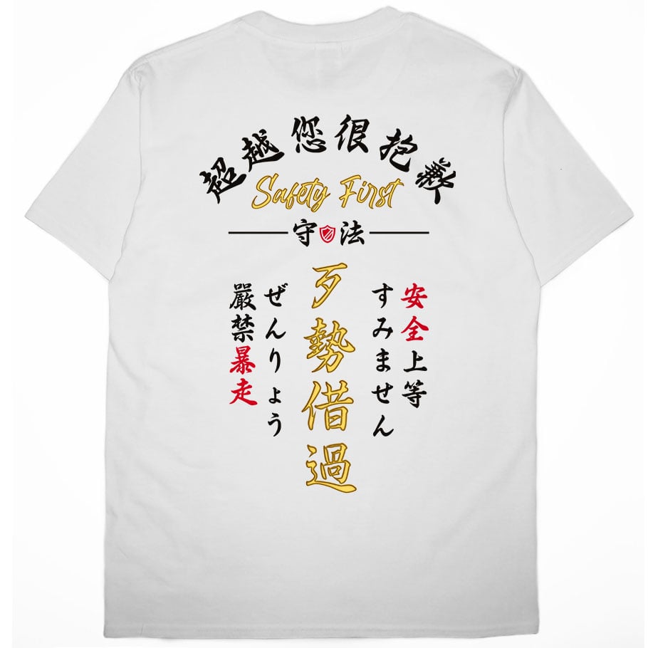 零碼出清 - 公路天使(短T) 白4XL