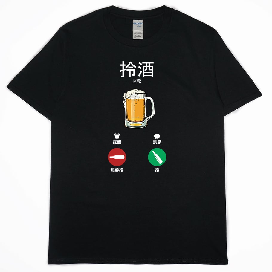 酒找你(短T)Hamburger T-shirt shop