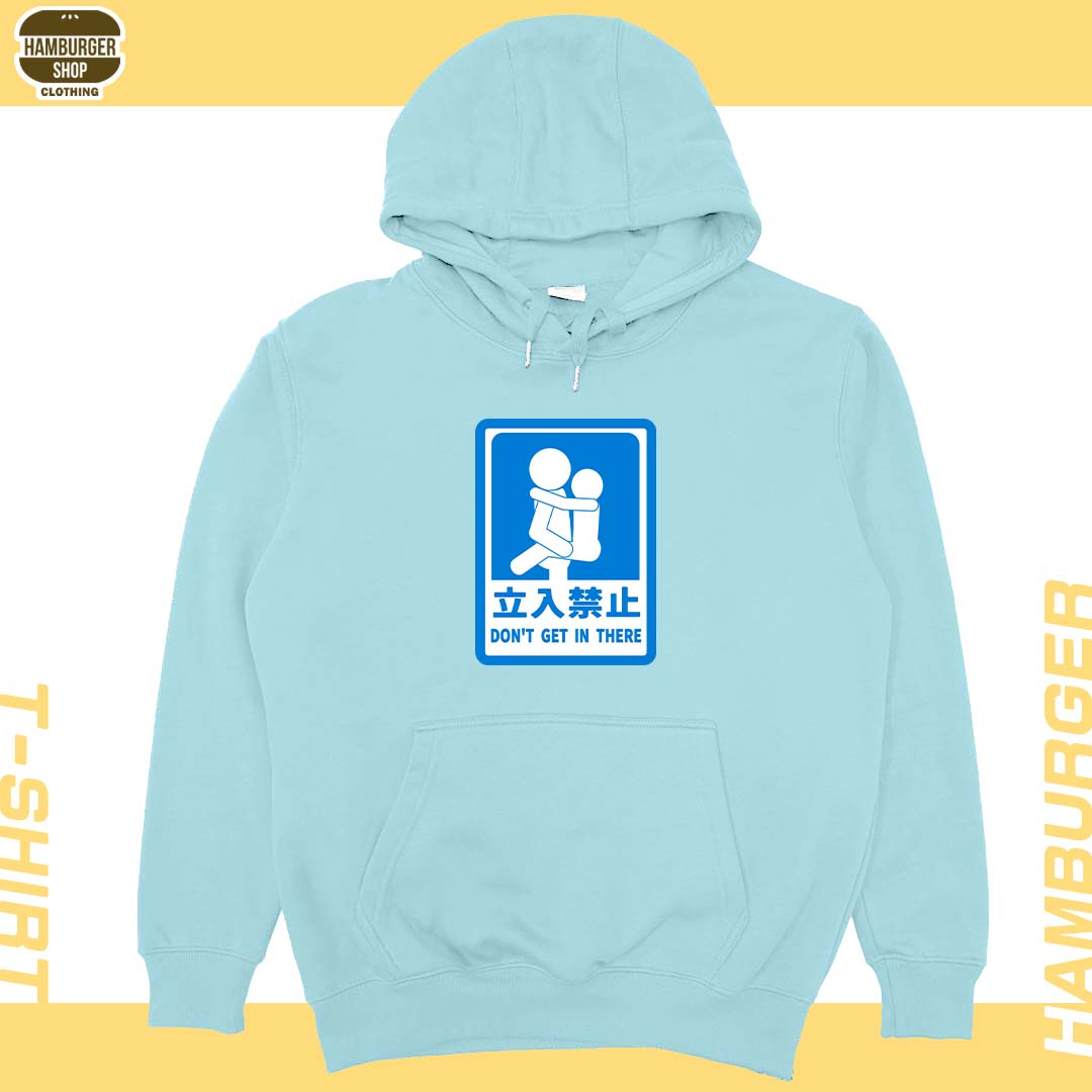 立入禁止(帽T)Hamburger T-shirt shop