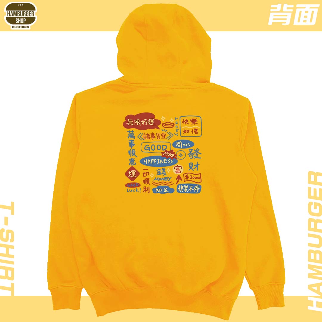 萬事順意(帽T)Hamburger T-Shirt Shop