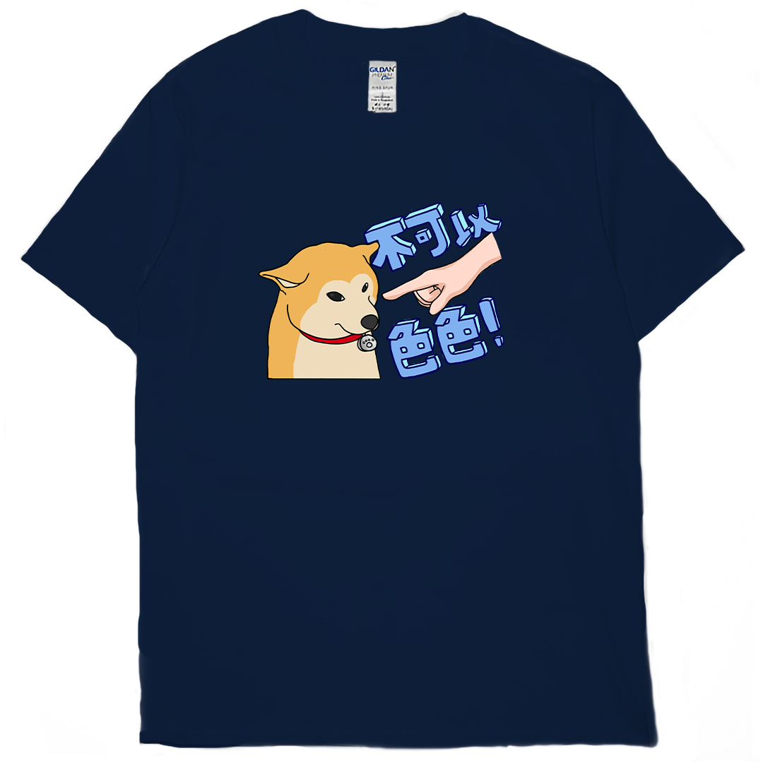 不可以色色(短T)Hamburger T-shirt shop(NEW)