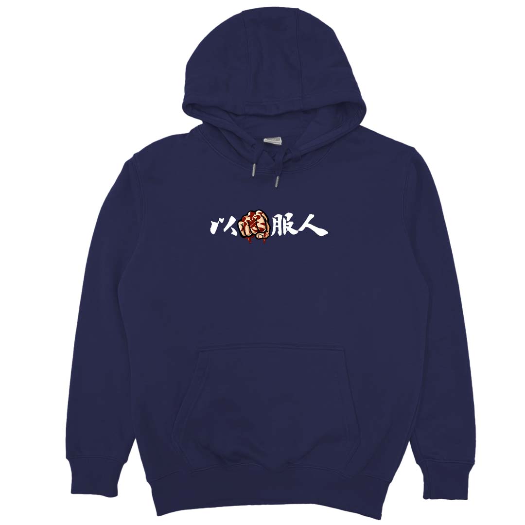 以德服人(帽T)Hamburger T-Shirt Shop