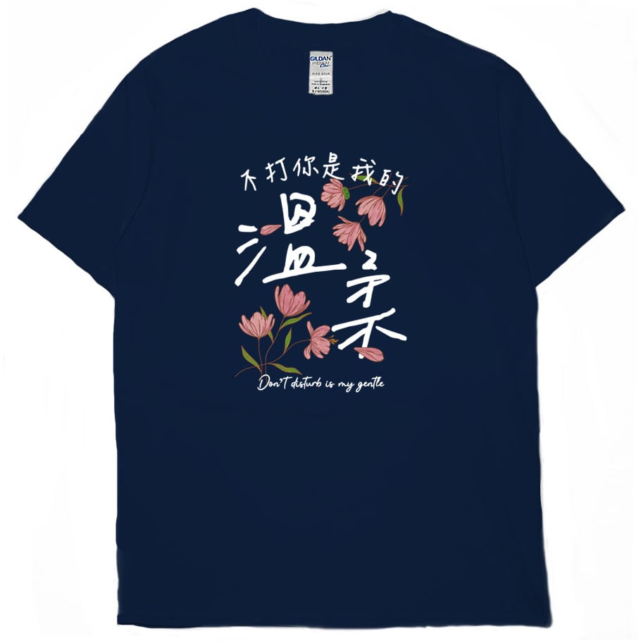 溫柔(短T)Hamburger T-shirt shop