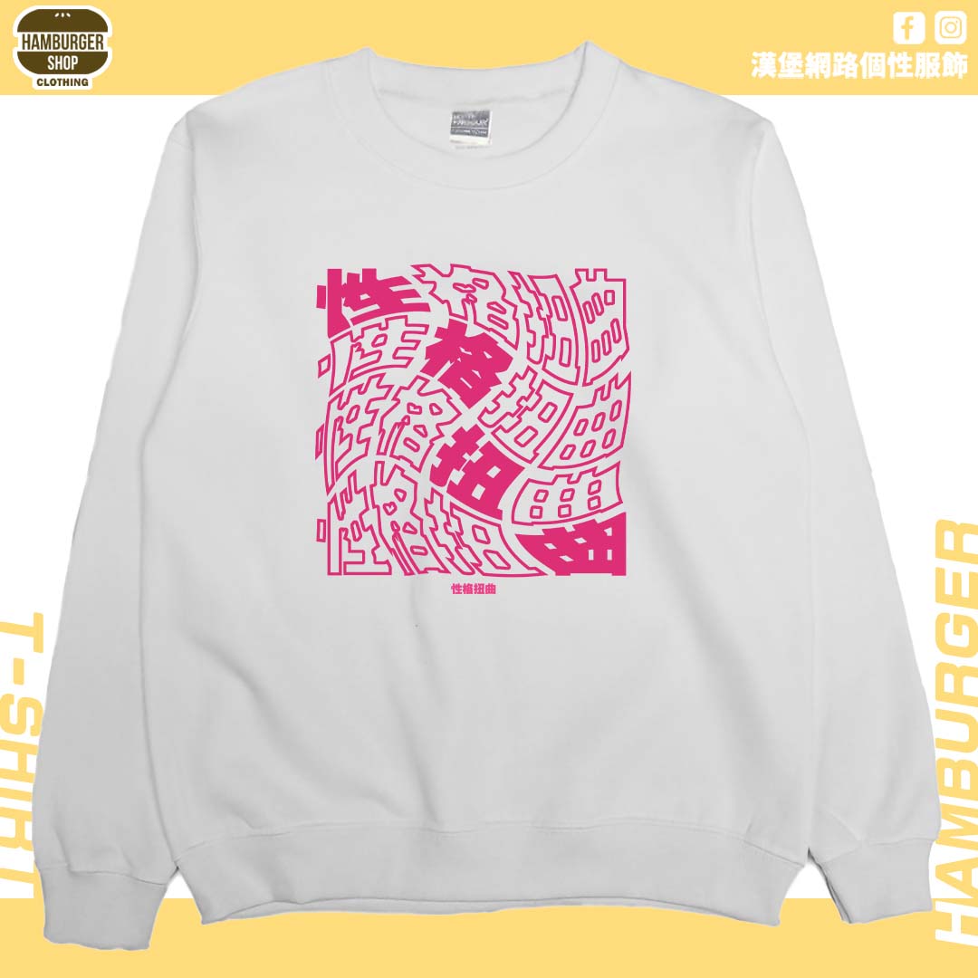 性格扭曲(大學T)Hamburger T-shirt shop