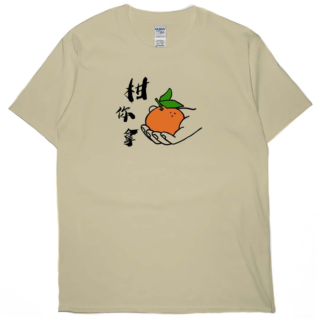 柑你拿(短T)Hamburger T-shirt shop