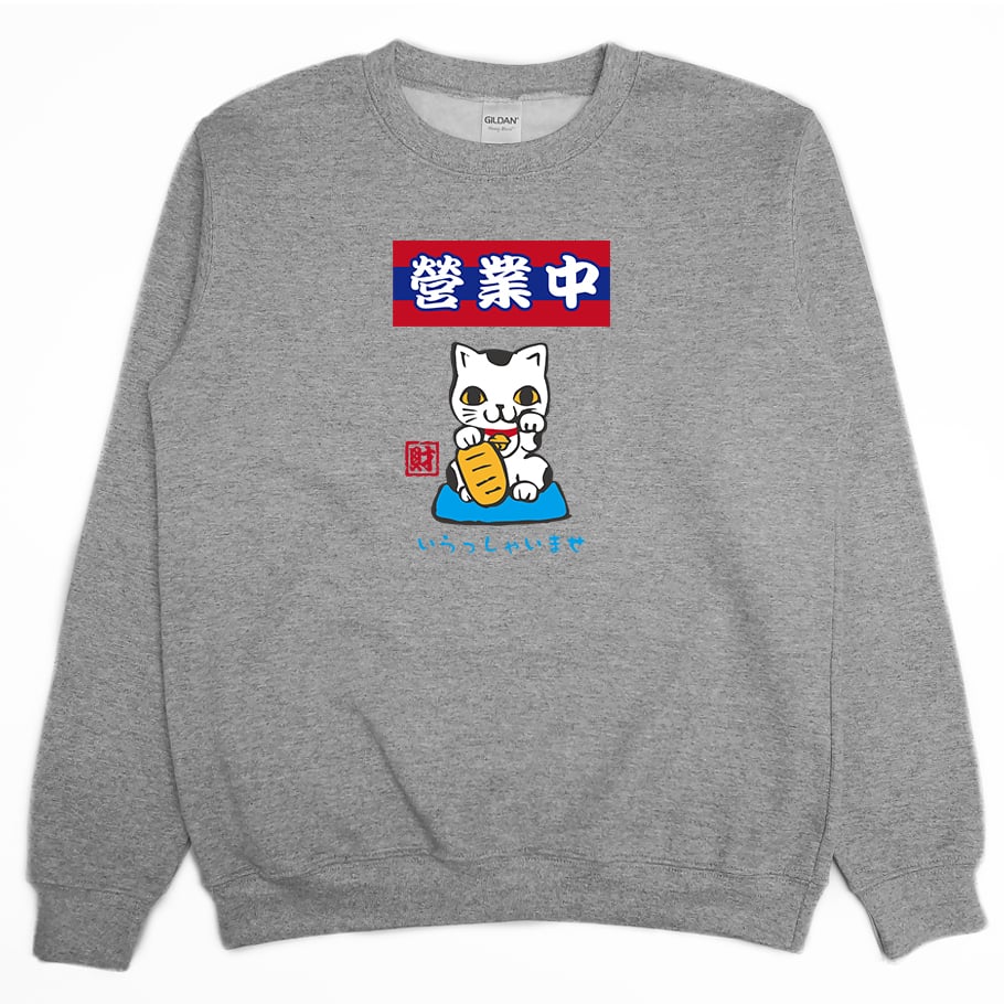 營業中(大學T)Hamburger T-Shirt Shop