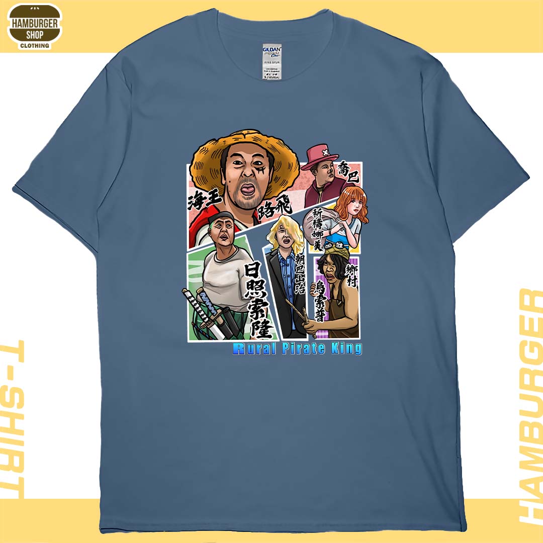 農村海賊王(短T)Hamburger T-shirt shop