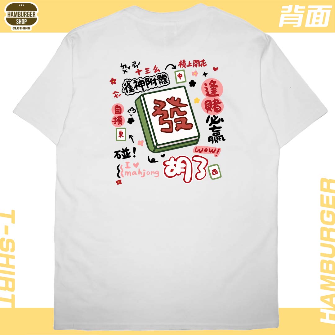 零碼出清 - 發2022(短T) 白L