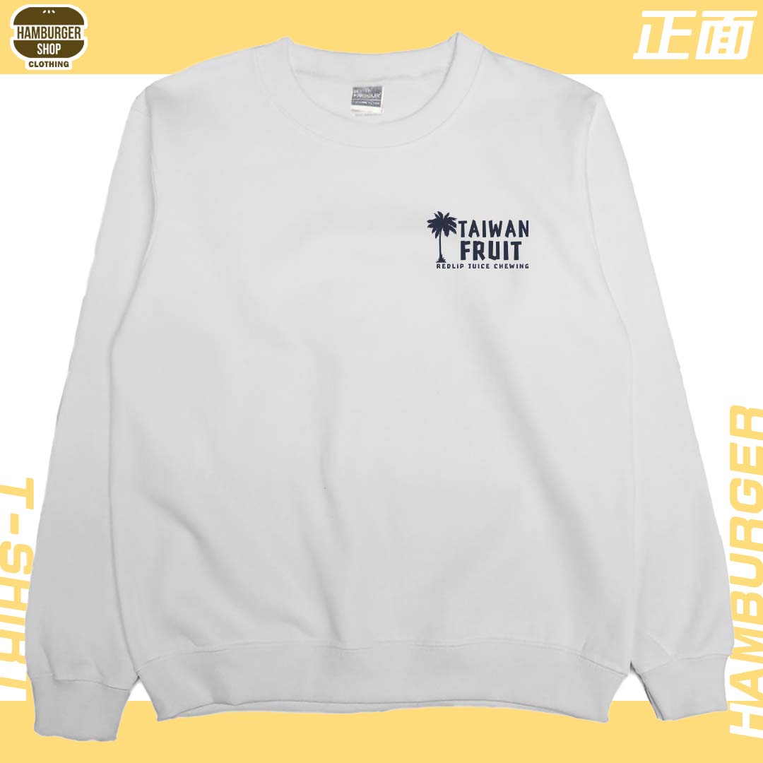 台灣水果(大學T)Hamburger T-shirt shop
