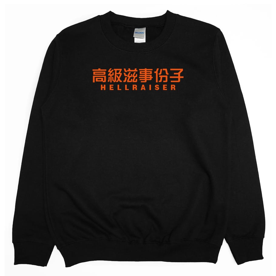 高級滋事份子(大學T)Hamburger T-Shirt Shop