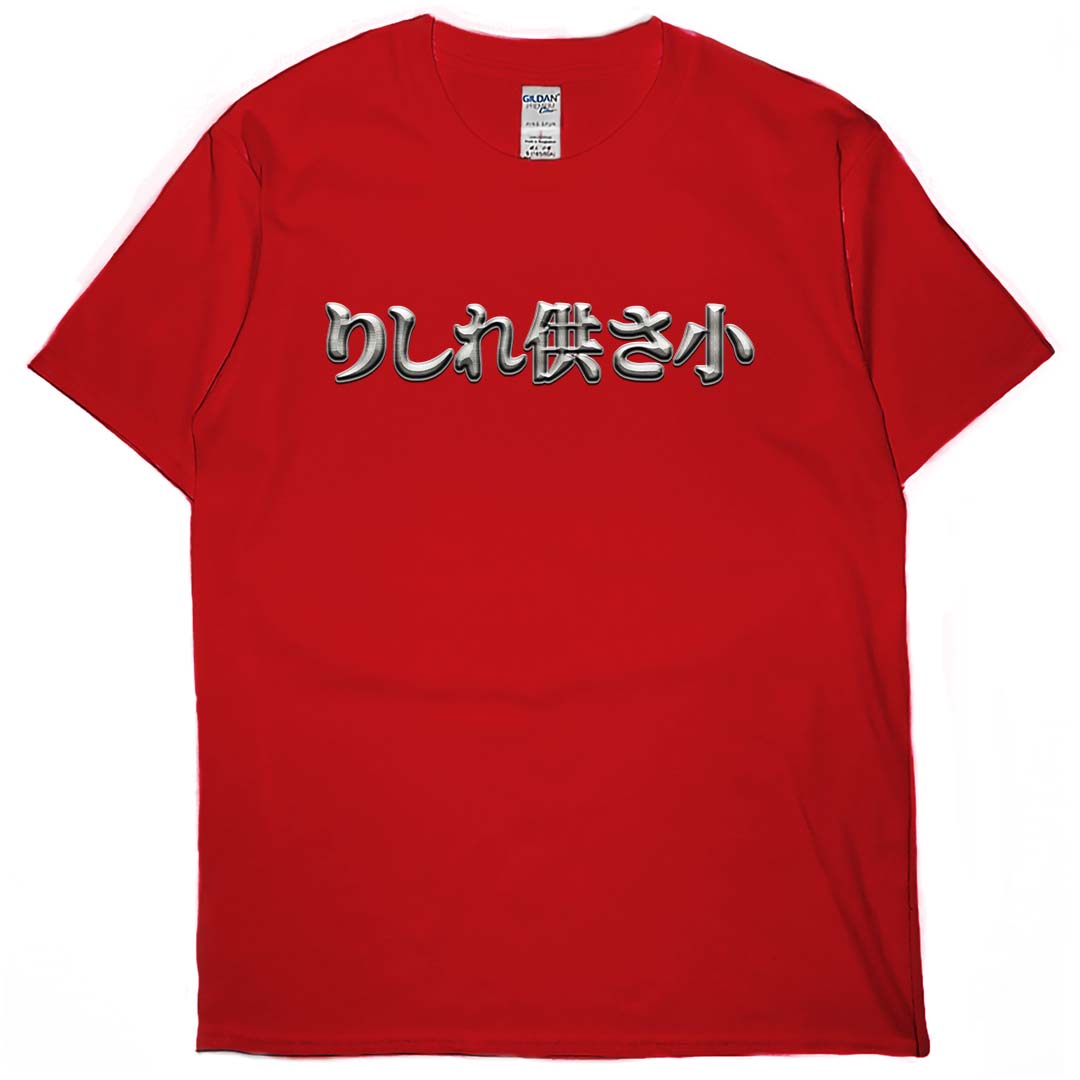 金屬供啥小(短T)Hamburger T-shirt shop