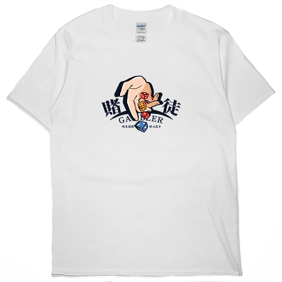 賭徒(短T)Hamburger T-shirt shop