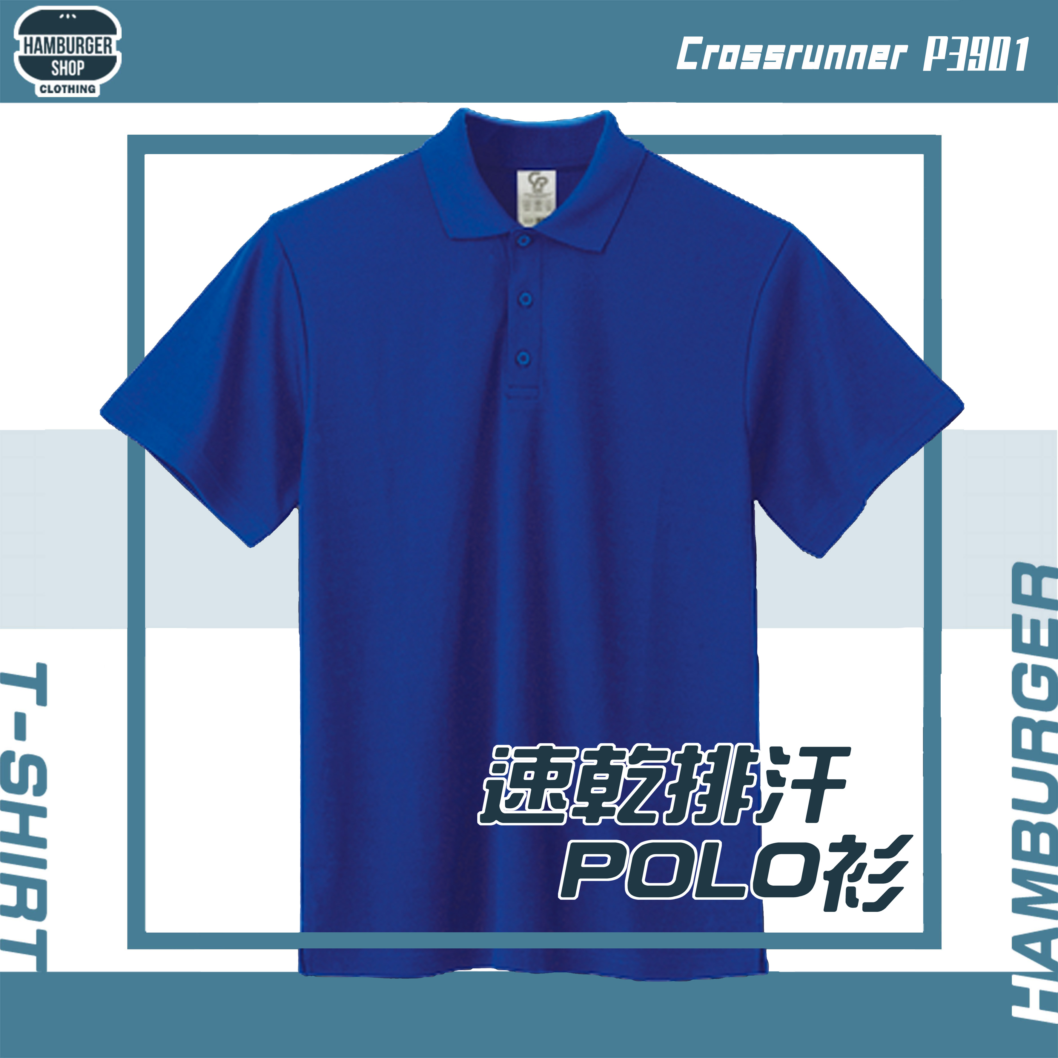 素面-速乾排汗POLO衫 Crossrunner P3901