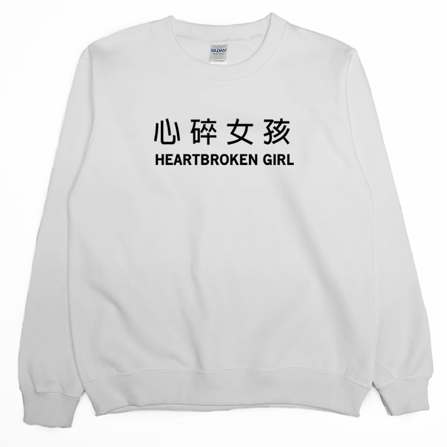 心碎女孩(大學T)Hamburger T-shirt shop