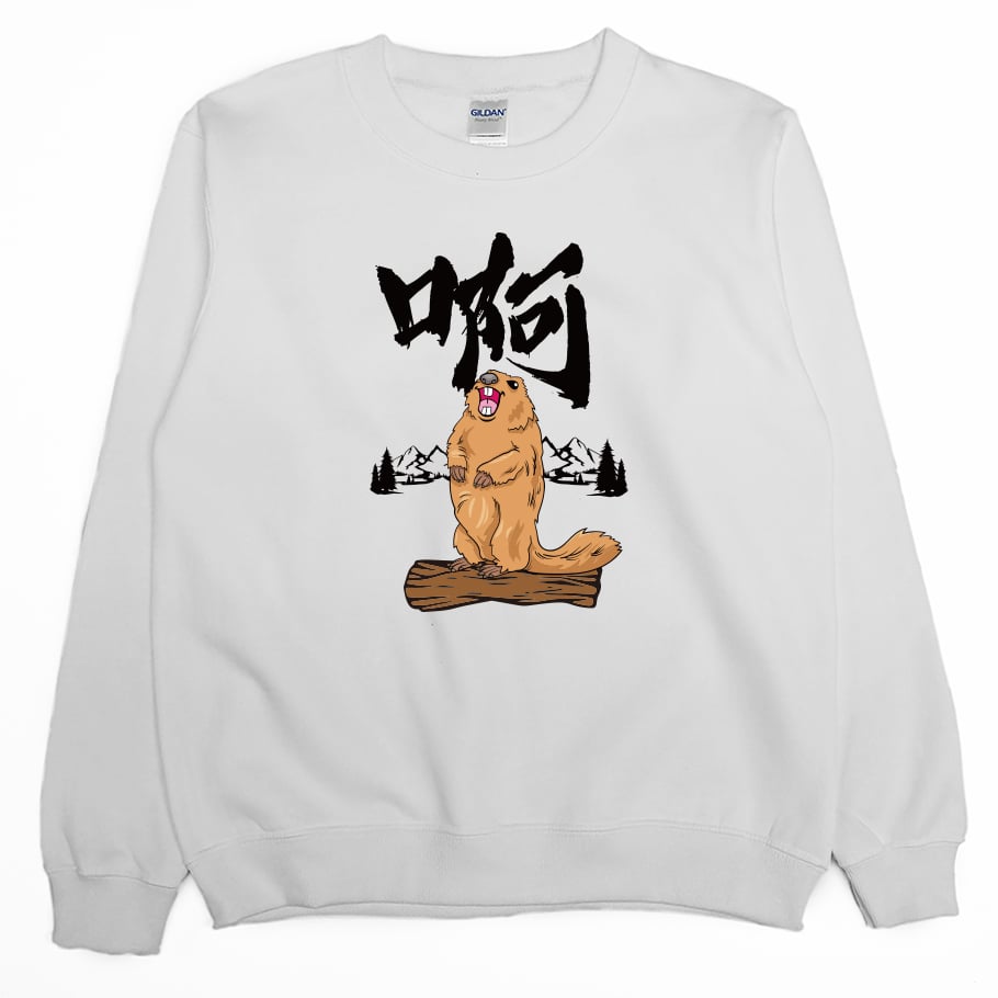 啊(大學T)Hamburger T-Shirt Shop