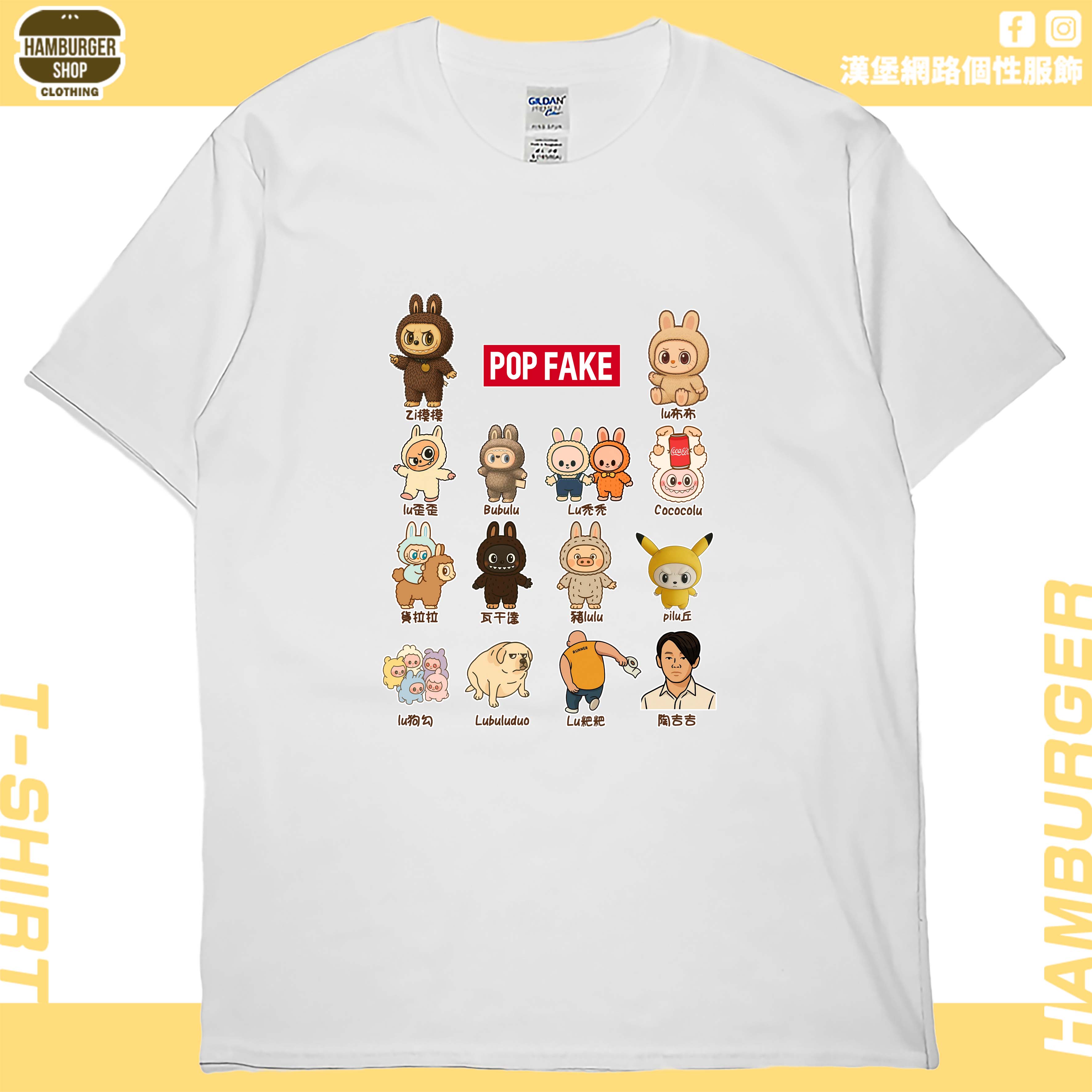 POP FAKE(短T)Hamburger T-shirt shop